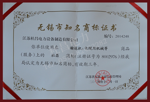 知名商標(biāo)證書(shū)